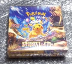 超電ブレイカー シュリンク付き 未開封 1BOX ポケモンカード ポケカ