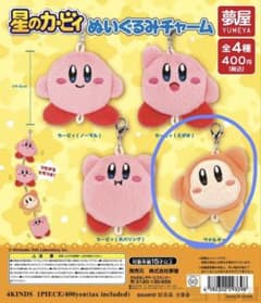 星のカービィ ぬいぐるみチャーム カプセルトイのサムネイル