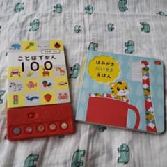こどもちゃれんじぷち　ことばずかん☆はみがきのサムネイル