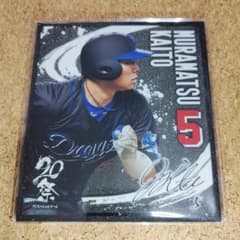 こ*ら様 村松開人 中日ドラゴンズ アクリル色紙 FC限定ポイント交換 こ*ら様 村松開人 中日ドラゴンズ アクリル色紙 FC限定ポイント交換