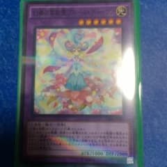 遊戯王 幻奏デッキのサムネイル