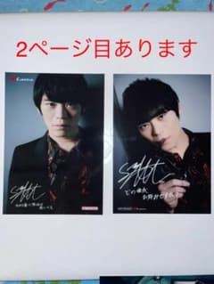 古川慎　特典ブロマイド　4枚セットのサムネイル
