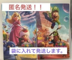 ザ・スーパーマリオブラザーズ・ムービー 特典カード 2枚セット