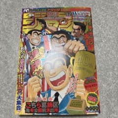 週刊少年ジャンプ 2016年42号 こち亀40周年記念号 - メルカリ