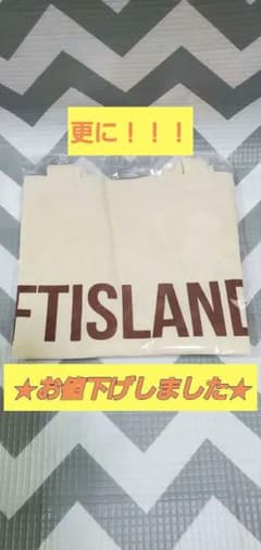 FTISLAND オンライン FANMEETING 2022 特典トートバッグのサムネイル