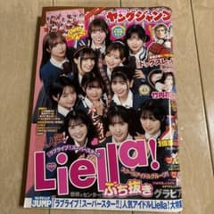 週刊ヤングジャンプ 2024年11号 竹内花☆LIella! 特製ピンナップ付