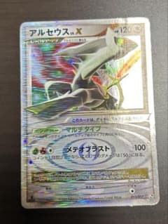 アルセウスLV.Xのサムネイル