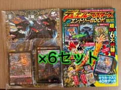 デュエル・マスターズ エントリーBOOK 付録カードセット×6セット デュエル・マスターズ エントリーBOOK 付録カードセット×6セット