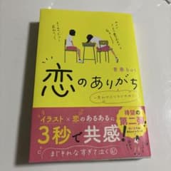 恋のありかち 青森 botのサムネイル