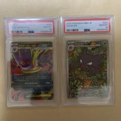 PSA10連番 ゴースト 022/021 AR メガゲンガー003/021 - メルカリ