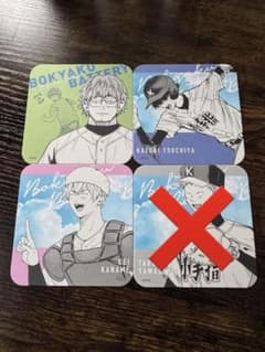 망각 배터리 아트 코스터 요케이