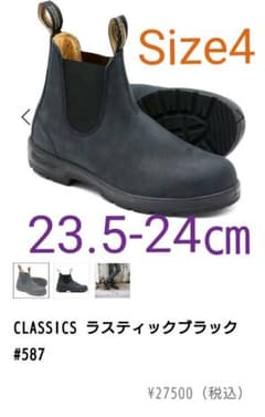 587 CLASSICS　ブランドストーン　ラスティックブラックのサムネイル