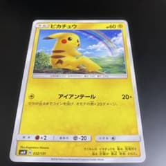 ピカチュウ SMH GXスタートデッキ 032/131 【PSA10】 ピカチュウ SMH GXスタートデッキ 032/131 - メルカリ