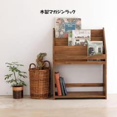送料無料 木製マガジンラック幅53cm 収納 ブックシェルフ 新品（31） 送料無料 木製マガジンラック幅53cm 収納 ブックシェルフ 新品（31