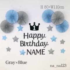 水色＊グレー＊お洒落birthday飾り＊誕生日壁面のサムネイル