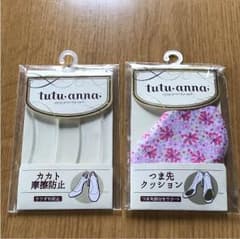 カカト摩擦防止＆つま先クッション セットのサムネイル