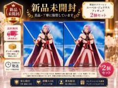【新品未開封】 GIGO限定 ユリウス フィギュア 2個セットのサムネイル