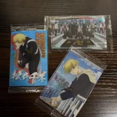 東京卍リベンジャーズ ウエハース カードのサムネイル