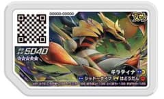 ポケモンガオーレのサムネイル