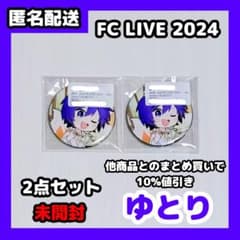 UMM FC LIVE 2024 ゆとり 缶バッジ 狐 - メルカリ