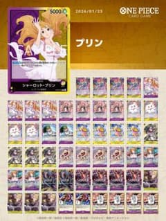 ワンピースカード 紫黄プリン デッキ 最新弾採用 パーツ追加可能