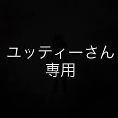 ユッティーさん専用のサムネイル