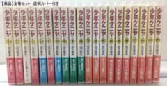 【美品】少年ケニヤ 角川文庫 全巻20巻セット 山川惣治 透明カバー付 美品】少年ケニヤ 角川文庫 全巻20巻セット 山川惣治 透明カバー付