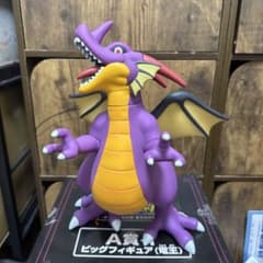 ドラゴンクエスト ビッグフィギュア 竜王 A賞 ふくびき所スペシャル