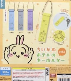 ちいかわ ホテルキーホルダー 【モモンガ】