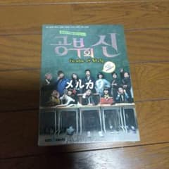 ドラゴン桜　ユ・スンホ　韓国版 DVDのサムネイル