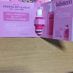 メナード非売品のサムネイル