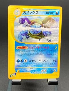 カメックス eカード ジェットすいりゅう 076/128 カメックス eカード ジェットすいりゅう 076/128 - メルカリ