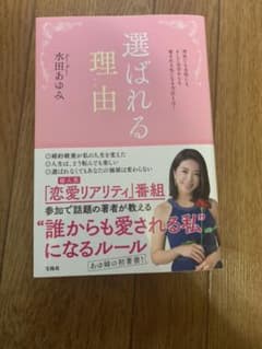 選ばれる理由のサムネイル
