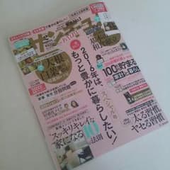 サンキュ！ ミニサイズのサムネイル