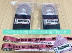 Aぇ！ group LIVE TOUR 2026 Runway ペンライト2個 - メルカリ