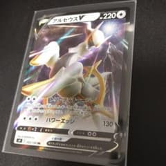ポケモンカード アルセウスv RRのサムネイル