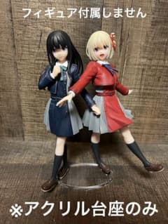 ※セット用アクリル台座　リコリコ　Coreful 錦木千束　井ノ上たきな