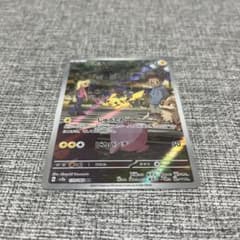 ピカチュウ　ARのサムネイル