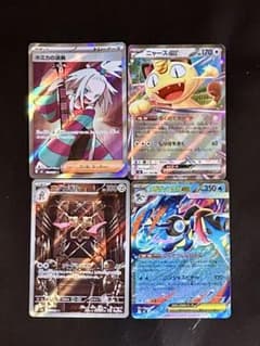 ポケカ】ニャースex SARの価格相場を徹底解説！高騰理由や最新買取価格