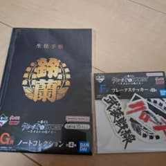 이치 반 쿠지 클로즈 F상 플레이크 스티커 G상 노트 컬렉션