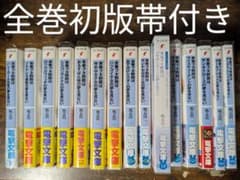 青春ブタ野郎 全巻 初版帯付き ドラマCD付き特装版 ライトノベル m61535777740_1.jpg?1753612211