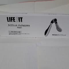 ライフフィット　デュアルエクサV Fit021 説明書、箱あり CH22 D LIFE FIT ライフフィット デュアルエクサV Fit021 CG 家庭用