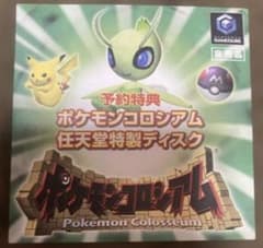 ポケモンコロシアム任天堂特製ディスク 予約特典 - メルカリ