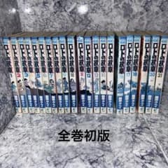 全巻初版】ドラゴンクエスト列伝 ロトの紋章 全21巻セット藤原カムイ