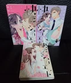 快感ジュリエットのサムネイル