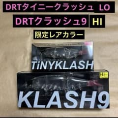 DRTタイニークラッシュLO クラッシュ9 LO 限定レアカラー 新品 - メルカリ