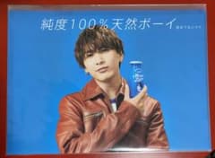藤井流星　「Mixed Juice」クリアファイルのサムネイル