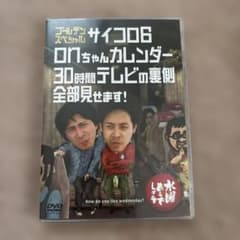 DISC1만 수요일 어때요 DVD 주사위 6 on짱 달력