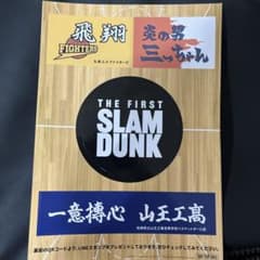 The first slamdunk ステッカーのサムネイル