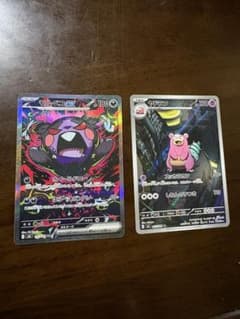 モルペコex SAR ポケモンカード アビスアイ ヤドランAR - メルカリ